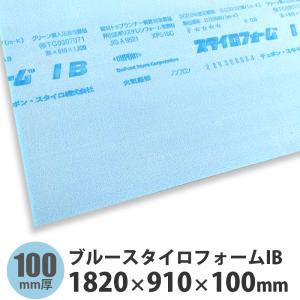 can様限定　 スタイロフォーム 50×910x1820mm 引取限定 ブルースタイロフォームIB 1820×910×50mm : アズライフ - 通販 - Yahoo