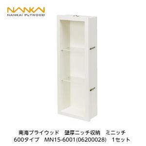 南海プライウッド ミニッチ300台座タイプ 壁厚飾り棚収納 ニッチ