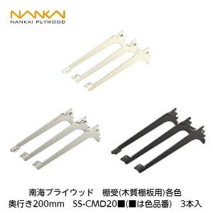 南海プライウッド アームハング棚柱3本入SS-H18W-3 ホワイト　引取ok SS-H18W-3 アームハング棚柱SS 棚柱 1セット(3本) 南海