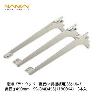 南海プライウッド 南海プライウッド【アームハング棚柱SS用棚受(木質棚