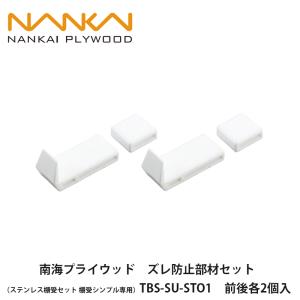 南海プライウッド 南海プライウッド【アームハング棚柱SS用棚受(木質棚