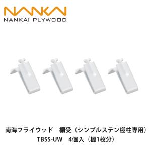 南海プライウッド 南海プライウッド【L型金具 LK-2□(□は色品番) 1