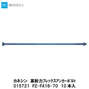 カネシンM16×700mm　015721