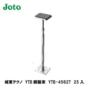 YTB鋼製束 25個入 [YTB-1320L] 対応寸法 141〜194mm 最大圧縮荷重 測定
