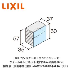 送料無料でお届け！LIXIL【コンパクトキッチンTIOシリーズ ウォール