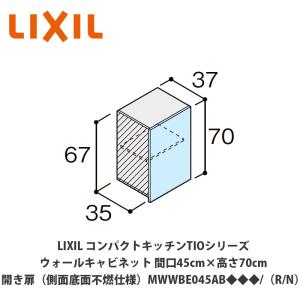 LIXIL TIO19 キャビネット ダークブラウン 箱幅60cm 吊り元（L） LIXIL TIO19 キャビネット ダークブラウン 箱幅60cm 吊り元（L