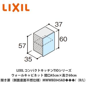 送料無料でお届け！LIXIL【コンパクトキッチンTIOシリーズ ウォール