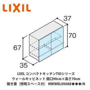 ☆地域限定送料無料☆工場整備品☆吊り戸棚　両面扉　幅1100 ステンレス 吊り戸棚 900 クリナップ SK ミドル吊戸棚(高さ70cm) 間口90cm 収納棚