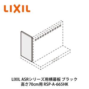LIXIL【レンジフードNBH（プロペラファン）間口60cm NBH-6187W