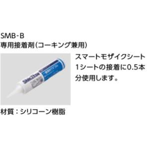 LIXIL【スマートモザイクシート インテリア...の詳細画像2