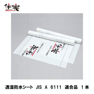 ニチハ モエン透湿防水シートIII 長さ25m 2巻 JF4225A : 住建本舗 