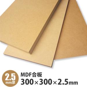 MDF合板 300×300×3mm 1枚入 : アズライフ - 通販 - Yahoo!ショッピング