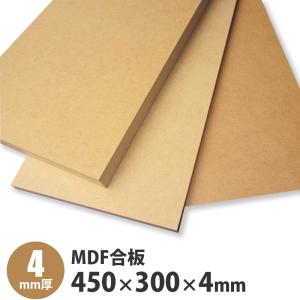 MDF合板　450×300×4mm　1枚入