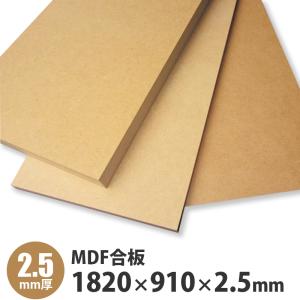 MDF合板 300×300×3mm 1枚入 : アズライフ - 通販 - Yahoo!ショッピング