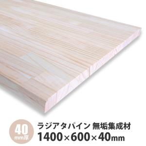 メルクシパイン集成材 フリー板 厚み40mm巾510mm長さ4200mm : フリー板