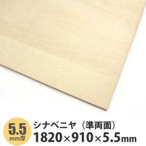 シナランバーコア合板 900×900×24mm 1枚入 : アズライフ - 通販