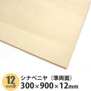 シナランバーコア合板 600×900×15mm 1枚入 : アズライフ - 通販