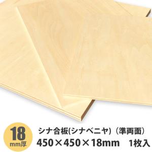 シナベニヤ（準両面） 450×300×30mm 1枚入 : アズライフ - 通販