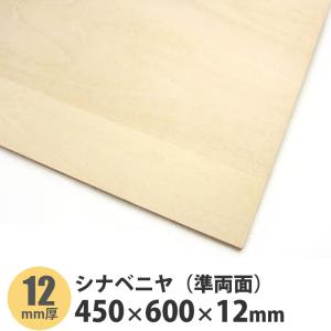 シナランバーコア合板 600×900×15mm 1枚入 : アズライフ - 通販