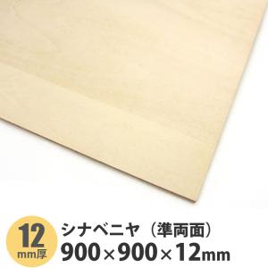 シナランバーコア合板 600×900×15mm 1枚入 : アズライフ - 通販