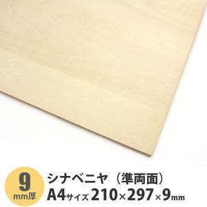 シナランバーコア合板 450×600×18mm 1枚入 : アズライフ - 通販
