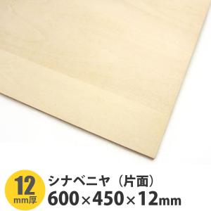 シナランバーコア合板 450×600×15mm 1枚入 : アズライフ - 通販