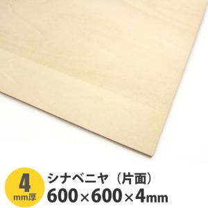 シナランバーコア合板 600×900×15mm 1枚入 : アズライフ - 通販