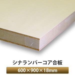 シナランバーコア合板 450×900×24mm 1枚入 : アズライフ - 通販