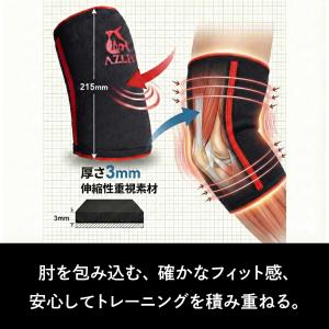 AZLIV 3mm エルボースリーブ 動きを妨...の詳細画像5