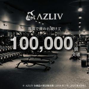 AZLIV ニースリーブ Standard 7...の詳細画像1