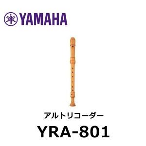 YAMAHA YRA-61 木製リコーダー アルト : さくら山楽器 - 通販