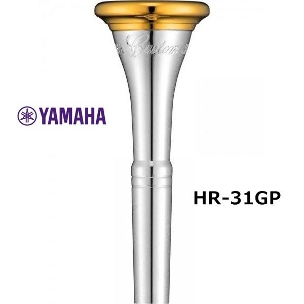 ヤマハ ホルン用マウスピース 31GP カスタム ゴールドプレート