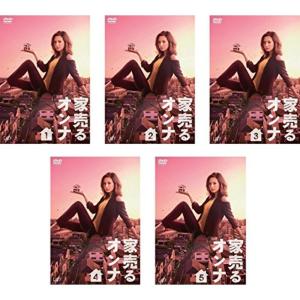 家売るオンナ レンタル落ち 全5巻セット