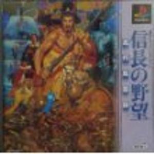 信長の野望 武将風雲録 テレビゲーム の商品一覧 ゲーム おもちゃ 通販 Yahoo ショッピング