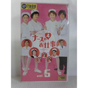 ナースのお仕事4(5) VHS