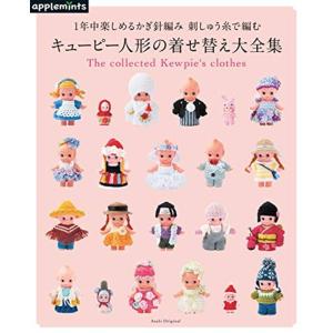 キューピー人形 本 雑誌 コミック の商品一覧 通販 Yahoo ショッピング