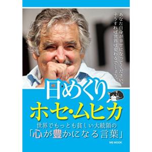 日めくり ホセムヒカの商品一覧 通販 Yahoo ショッピング