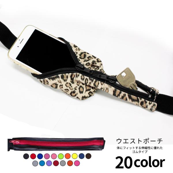 Wポケット ランニングウエストポーチ ウエストポーチ ポーチ