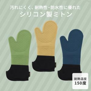 耐熱・防水シリコンミトン ミトン 手袋 キッチ...の詳細画像2