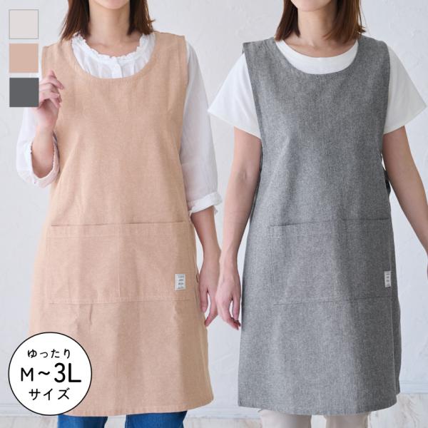 M〜3Lサイズ シャンブレー生地 ワンピース エプロン 無地 シャンブレー ゆったり 綿 コットン ...