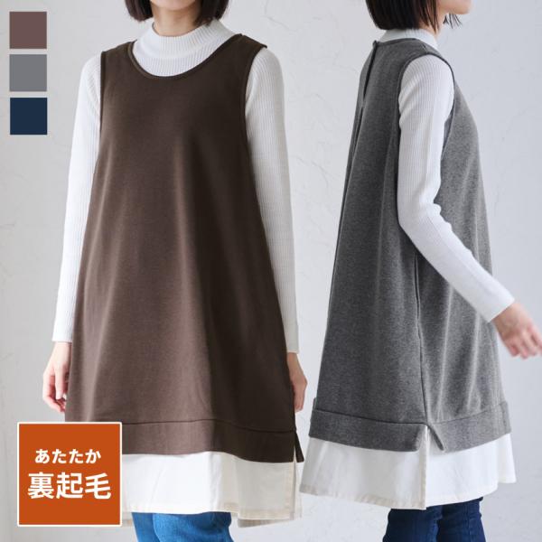 お尻が隠れる裾切り替え裏起毛エプロン エプロン 裏起毛 無地 裏フリース ゆったり シンプル エプロ...