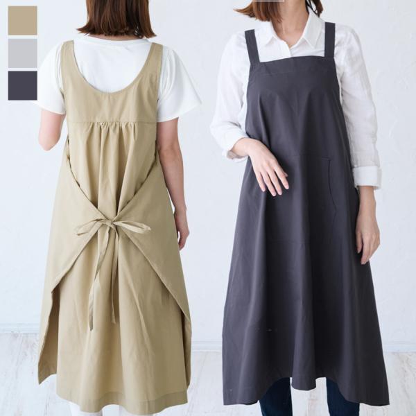 前後2WAYエプロン お尻が隠れる エプロン ワンピースエプロン ワンピース かわいい おしゃれ 保...