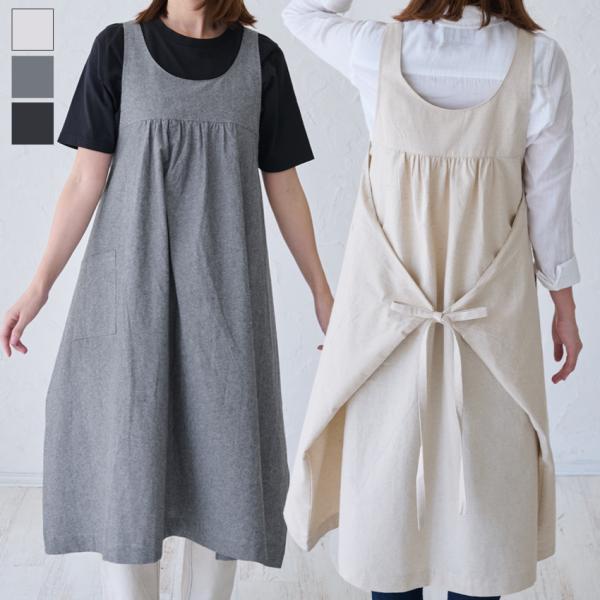 前後2WAY綿麻タブリエエプロン お尻が隠れる エプロン ワンピースエプロン ワンピース かわいい ...