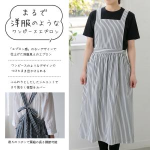 肩ひもリボン着丈調節ワンピースエプロン エプロ...の詳細画像2
