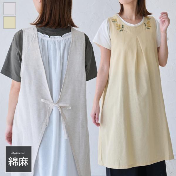 ミモザ刺繍エプロンワンピース 綿麻 レイヤード風 お尻が隠れる エプロン ワンピースエプロン ワンピ...