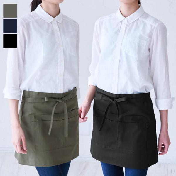 ショート丈 腰巻きエプロン ギャルソン 無地 腰巻 無地 かわいい 前掛け 可愛い 料理 ギフト プ...