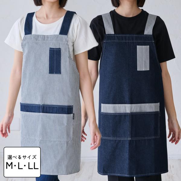 M〜LLサイズ デニムH型エプロン H型 h型 エプロン ショート丈 デニム ヒッコリー 撥水 シン...