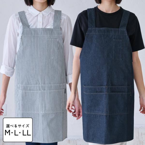 M〜LLサイズ H型デニムエプロン H型 h型 エプロン ショート丈 デニム ヒッコリー シンプル ...