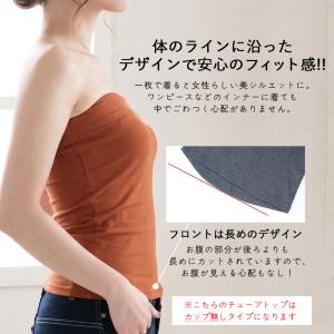 ベアトップ チューブトップ レディース インナ...の詳細画像1