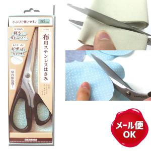 布用ステンレスはさみ KAWAGUCHI /はさみ ハサミ 裁ちばさみ